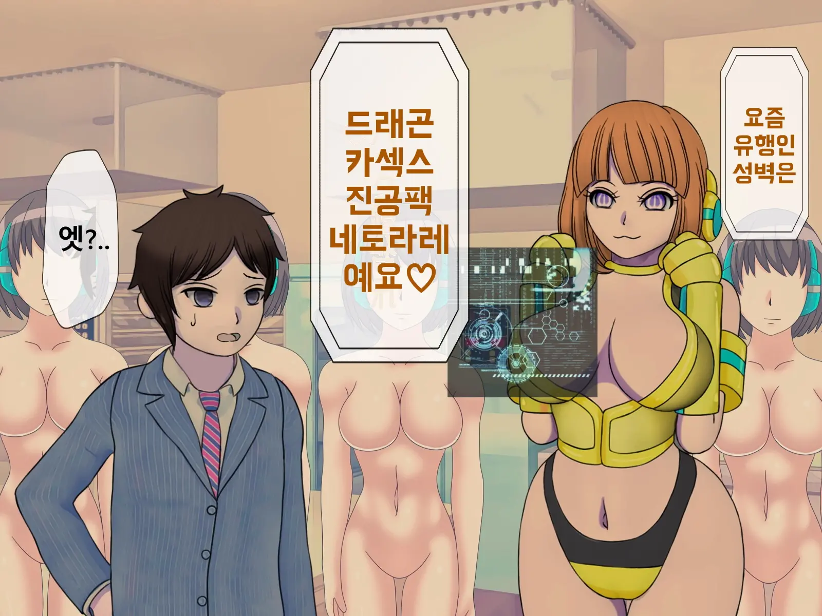 Mugen Shasei Goumon Epilogue | 무한사정고문 에필로그